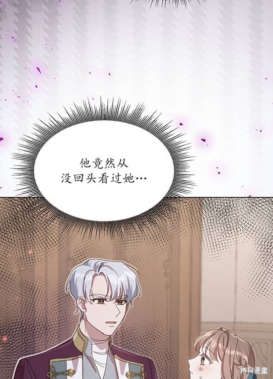 不再是善良的姐姐 - 第13話(1/2) - 1