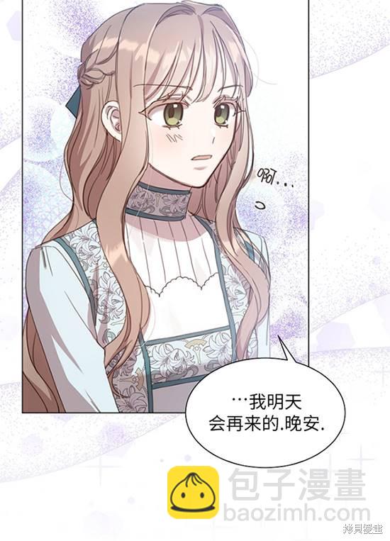 不再是善良的姐姐 - 第13話(1/2) - 3