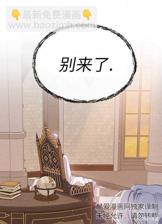 不再是善良的姐姐 - 第13話(1/2) - 4