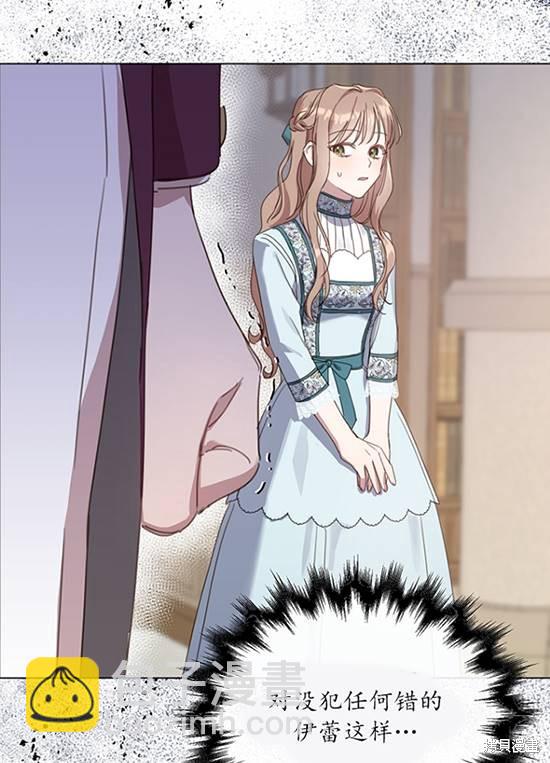 不再是善良的姐姐 - 第13話(1/2) - 7