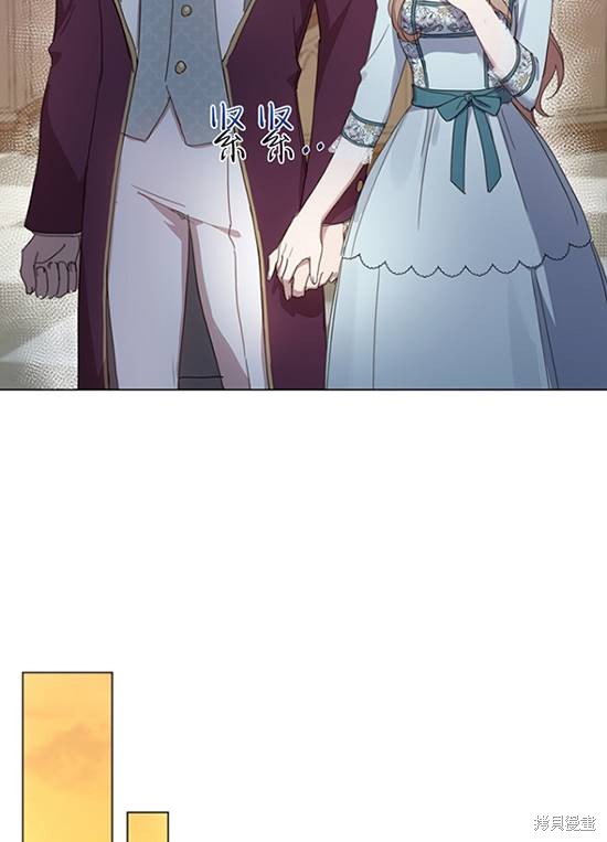 不再是善良的姐姐 - 第13話(1/2) - 1