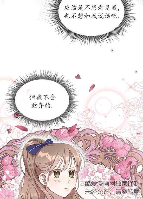 不再是善良的姐姐 - 第13話(1/2) - 5