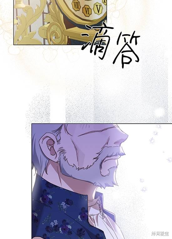 不再是善良的姐姐 - 第13話(1/2) - 8