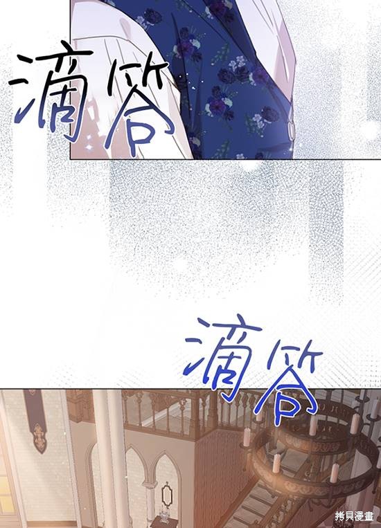 不再是善良的姐姐 - 第13話(1/2) - 1