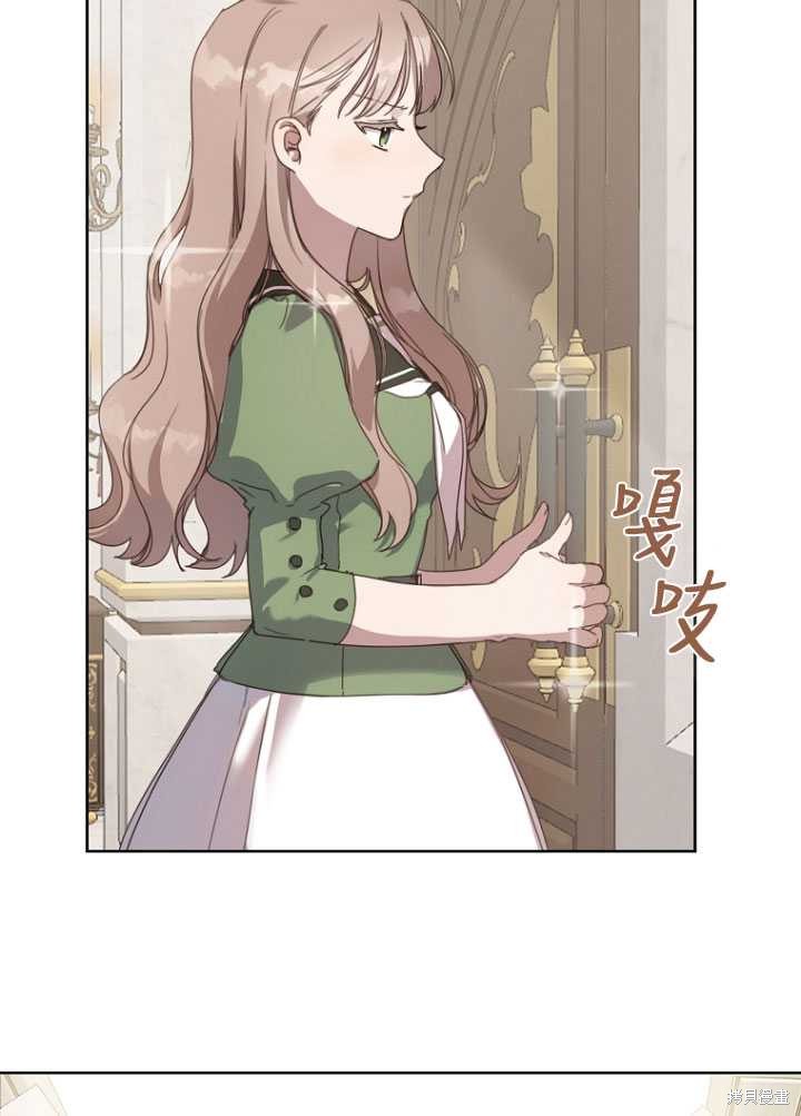 第3話12 不再是善良的姐姐 包子漫畫 