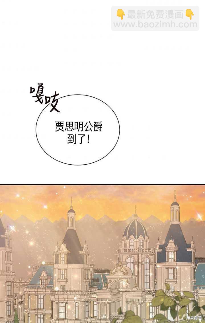 不再是善良的姐姐 - 第3話(2/2) - 6