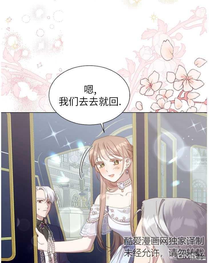第23話12 不再是善良的姐姐 包子漫畫 