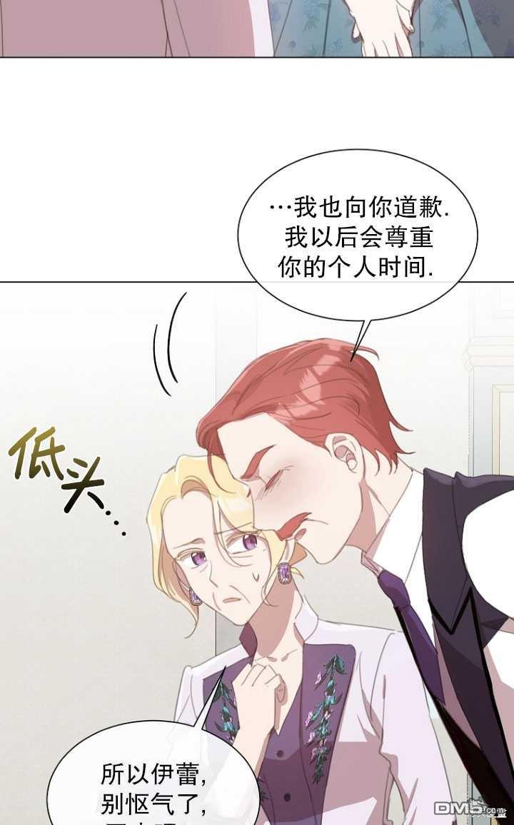 不再是善良的姐姐 - 第33話(1/2) - 4