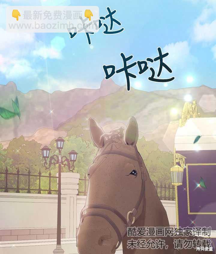 不再是善良的姐姐 - 第7話(1/2) - 5