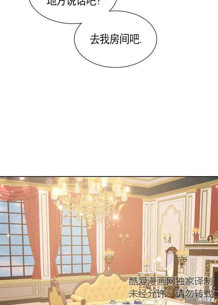 不再是善良的姐姐 - 第9話(1/2) - 8