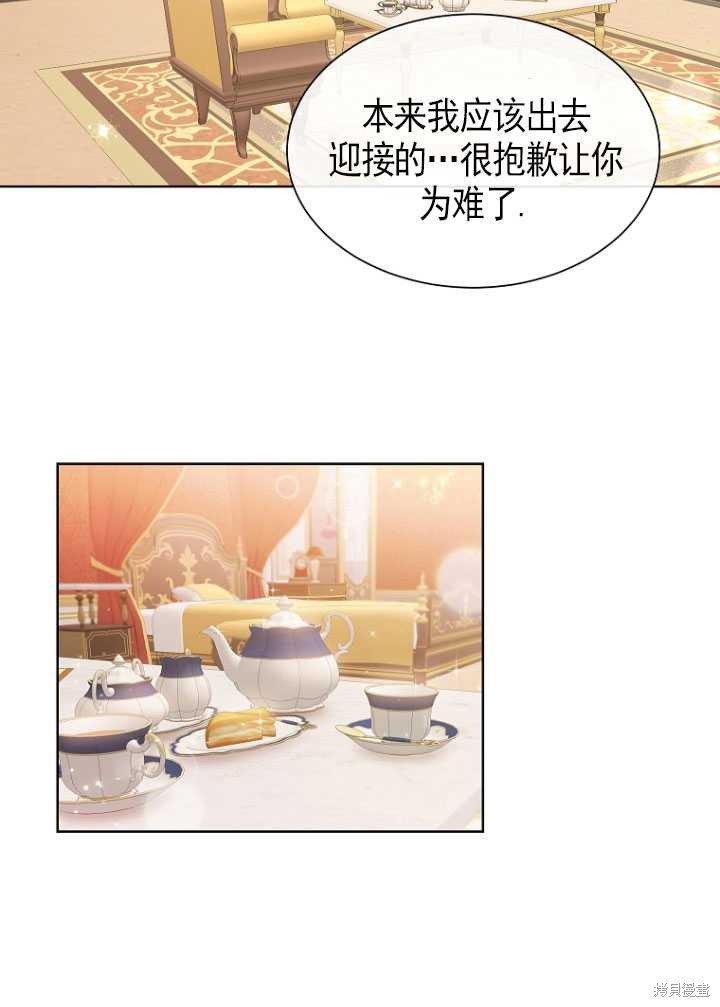 不再是善良的姐姐 - 第9話(1/2) - 1