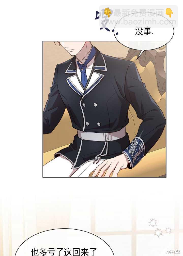 不再是善良的姐姐 - 第9話(1/2) - 2