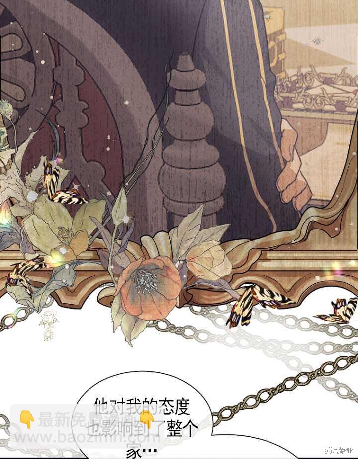 不再是善良的姐姐 - 第9話(1/2) - 2