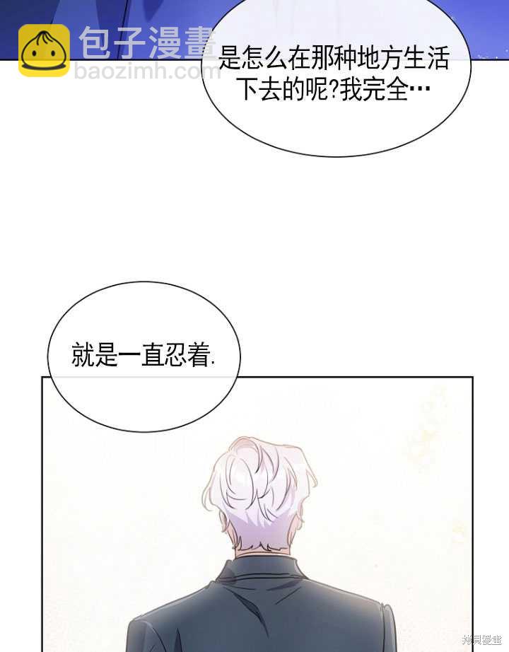 不再是善良的姐姐 - 第9話(1/2) - 2