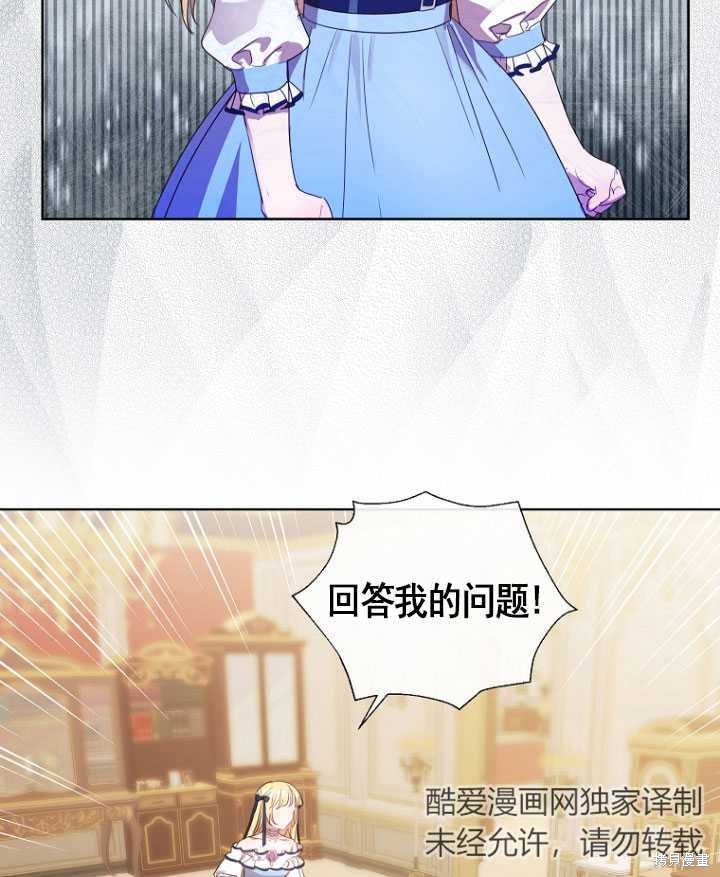 第9話22 不再是善良的姐姐 包子漫畫 