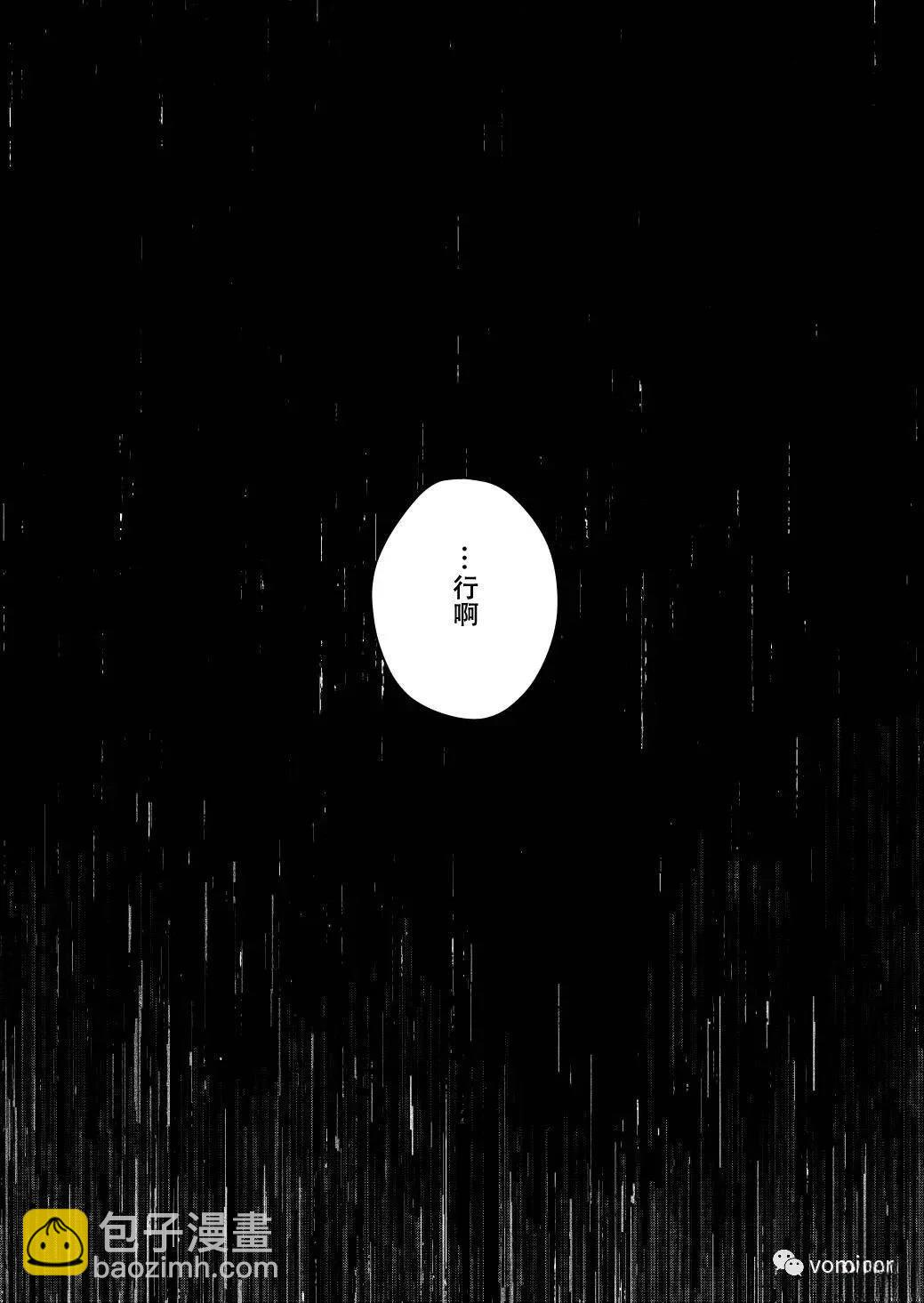 不再只是朋友的瞬間 - 第11話 - 3