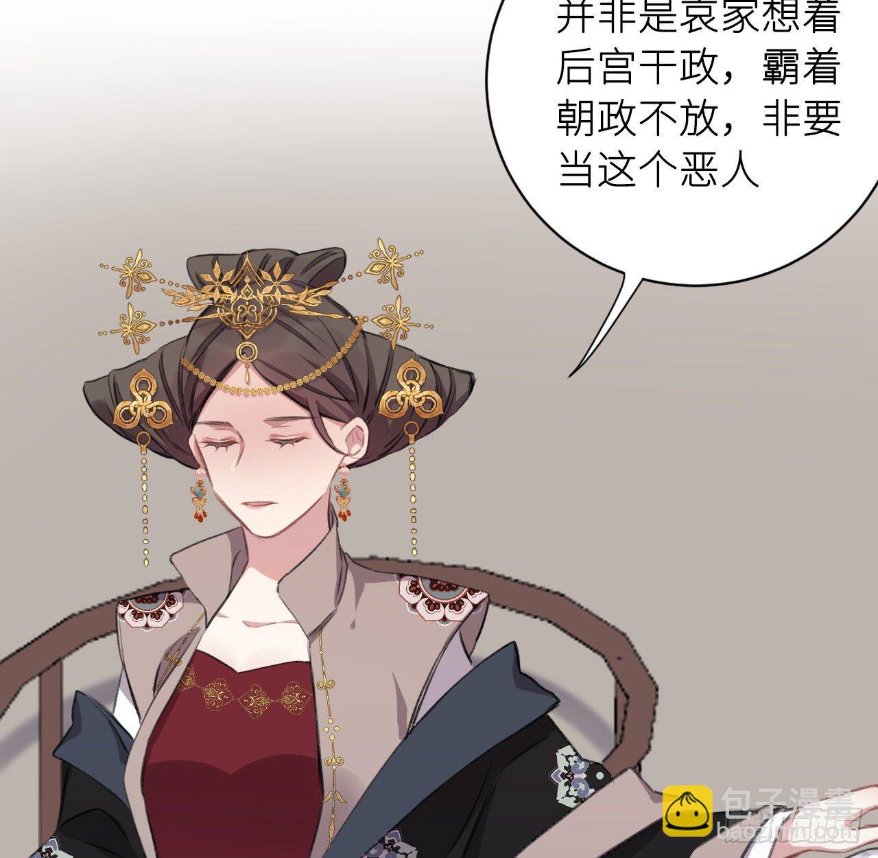 妥协(1/2)-第11话