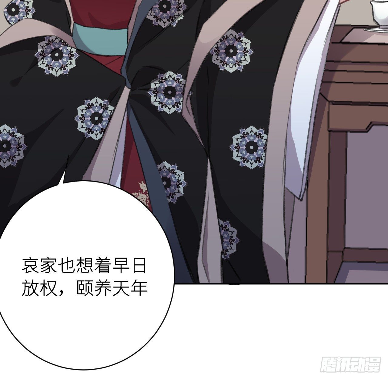 妥协(1/2)-第11话