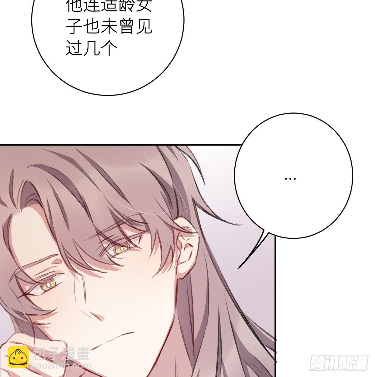 恕难从命(1/3)-第13话