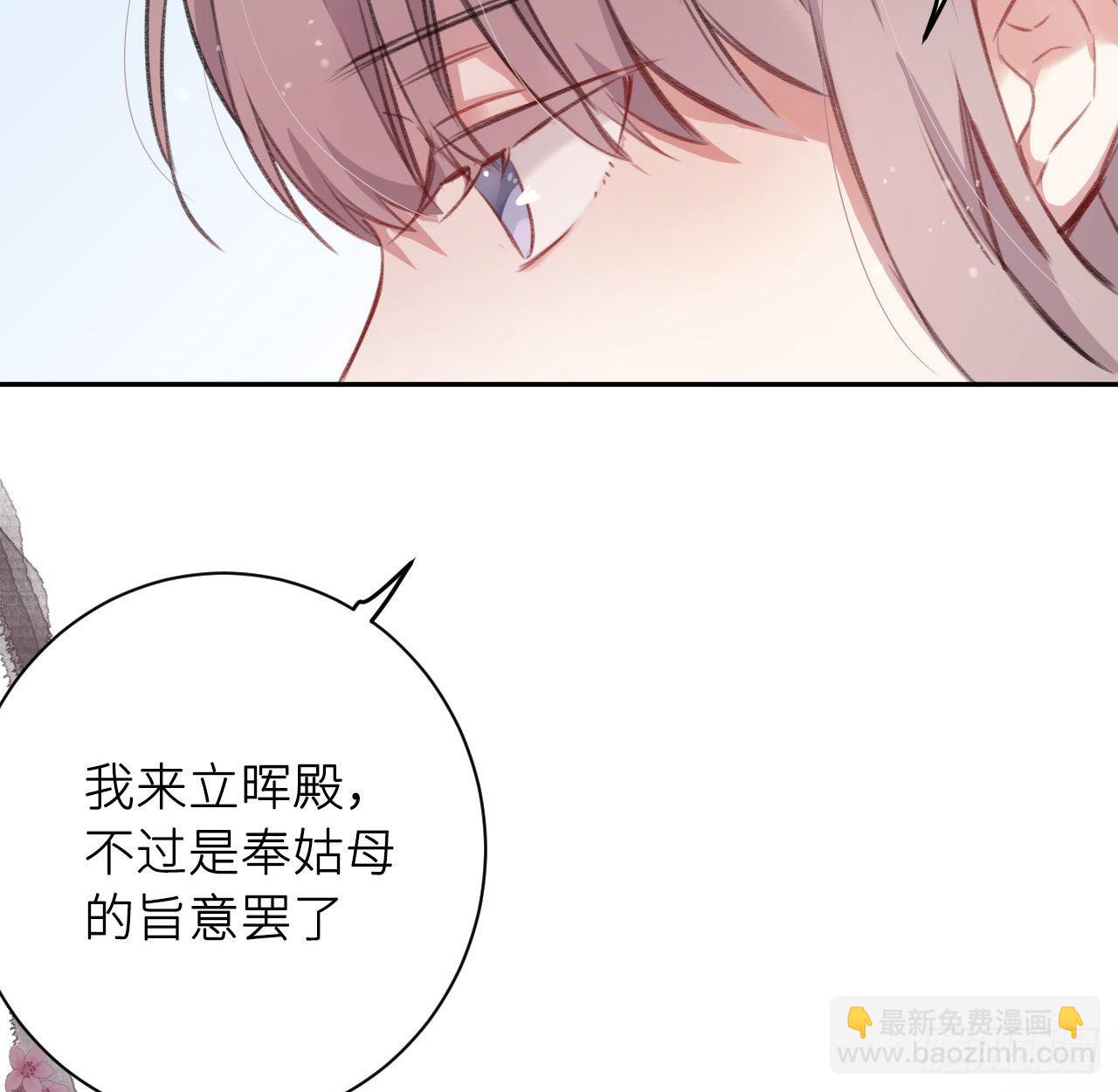 给他唯一(1/2)-第15话