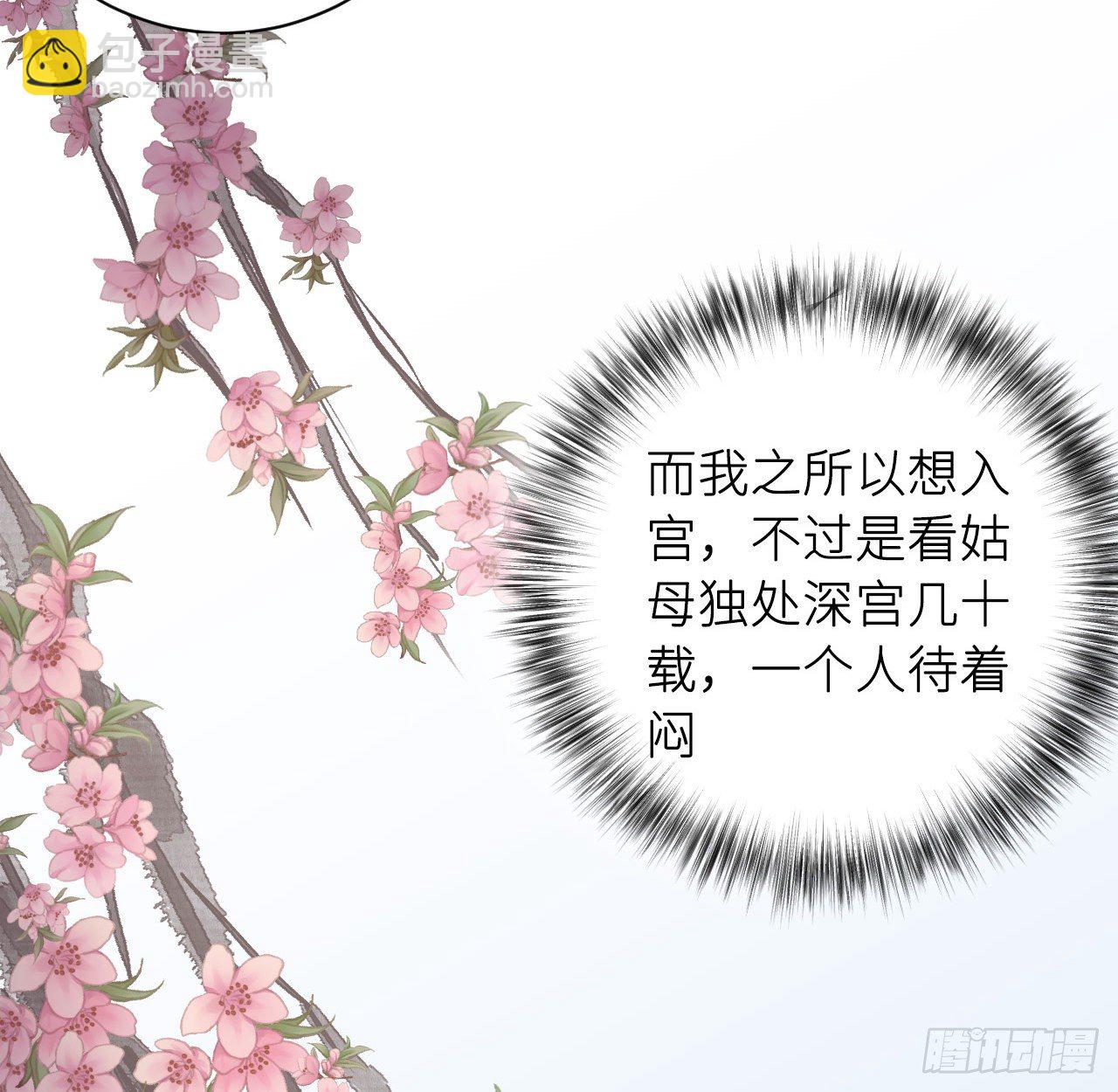 给他唯一(1/2)-第15话