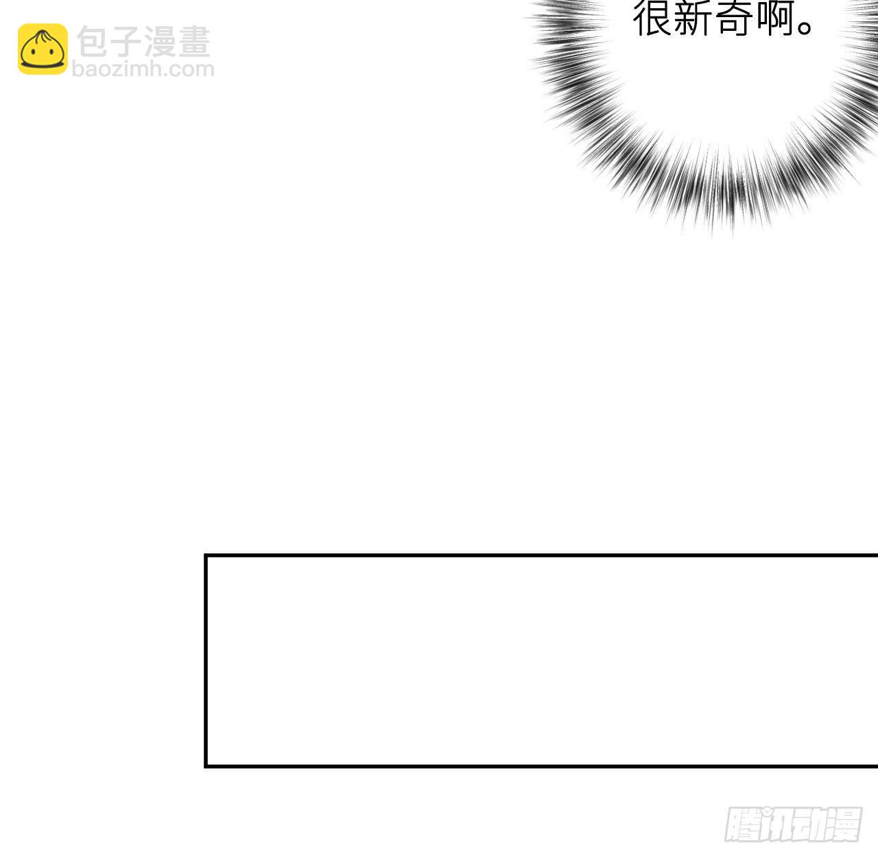 给他唯一(1/2)-第15话