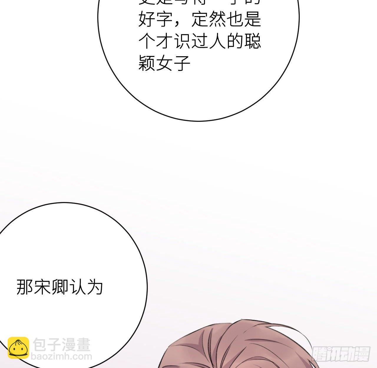 给他唯一(1/2)-第15话