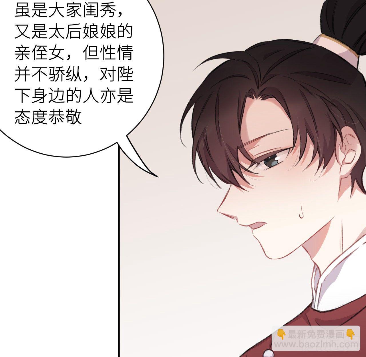 给他唯一(1/2)-第15话