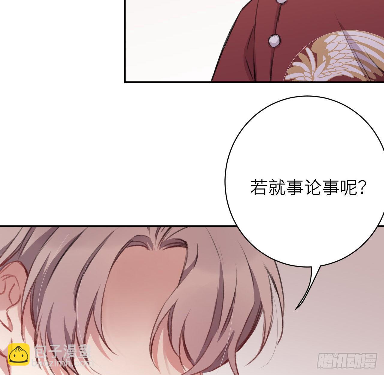 给他唯一(1/2)-第15话