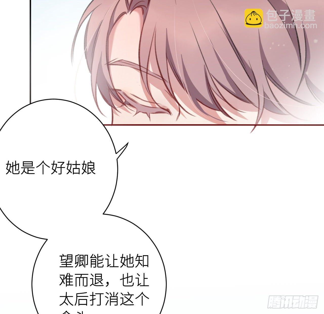 释然(1/2)-第17话