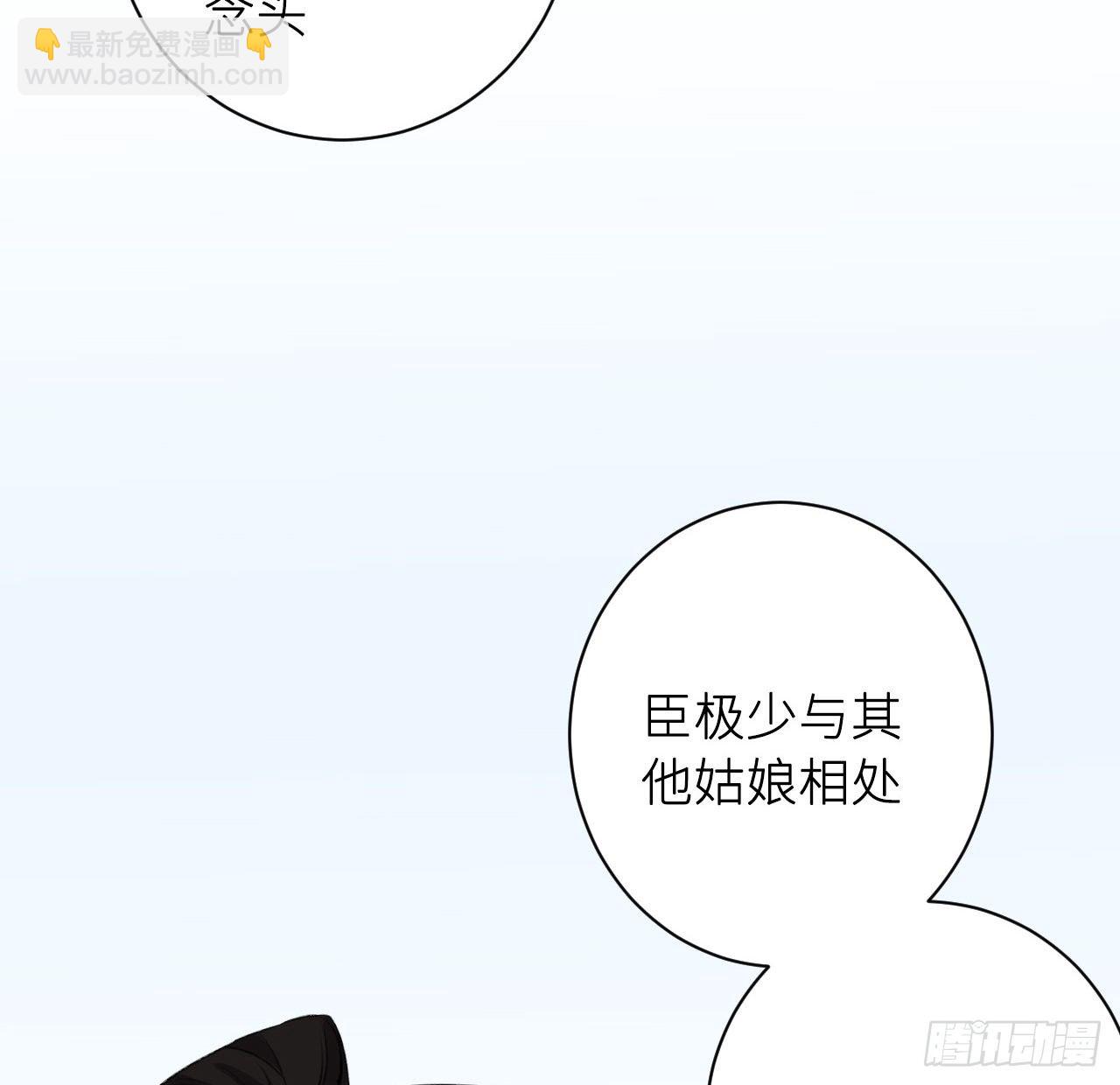 释然(1/2)-第17话