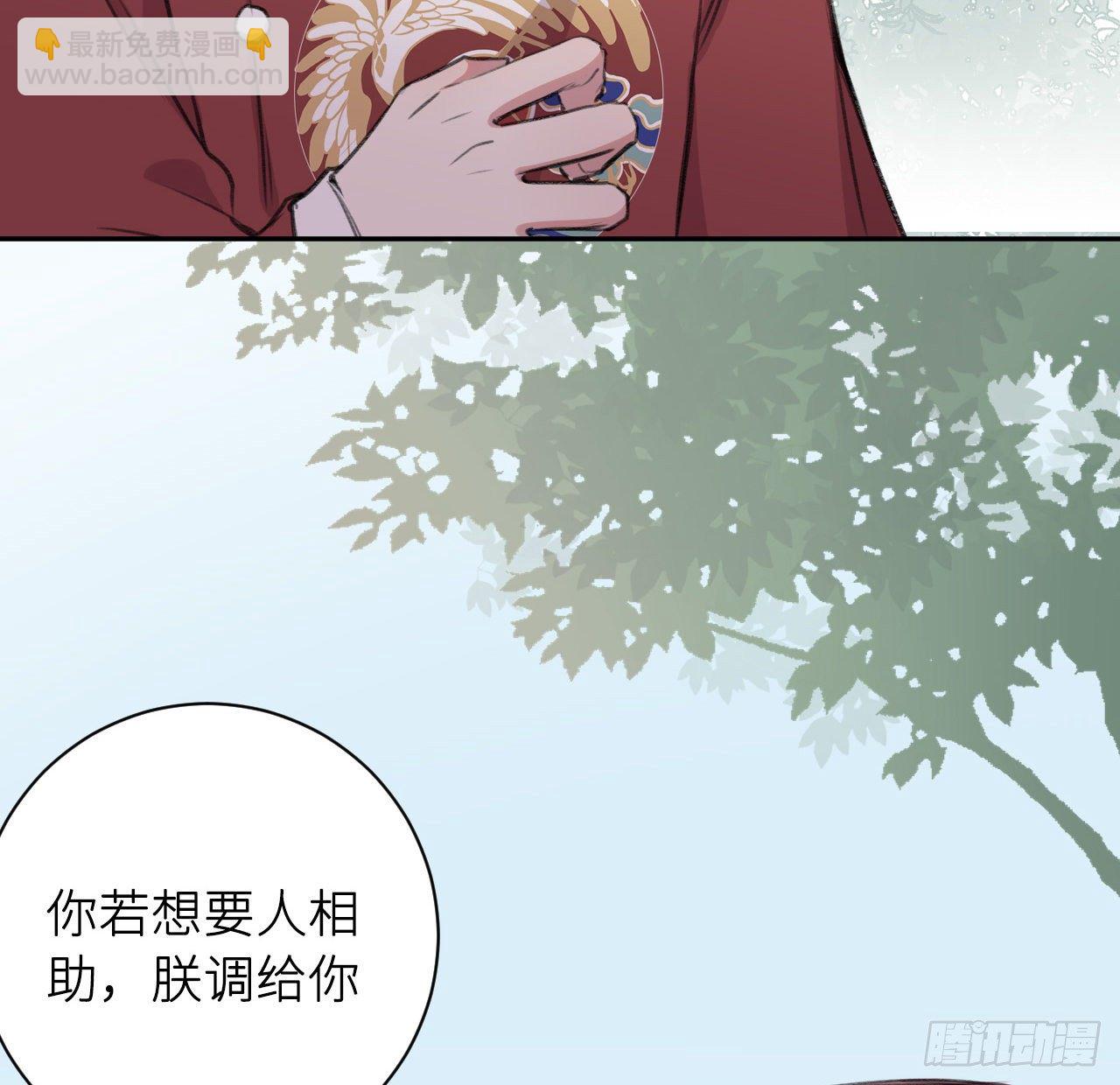 释然(1/2)-第17话