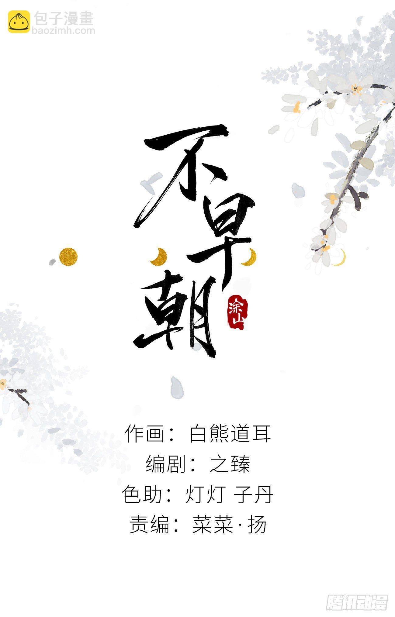 释然(1/2)-第17话