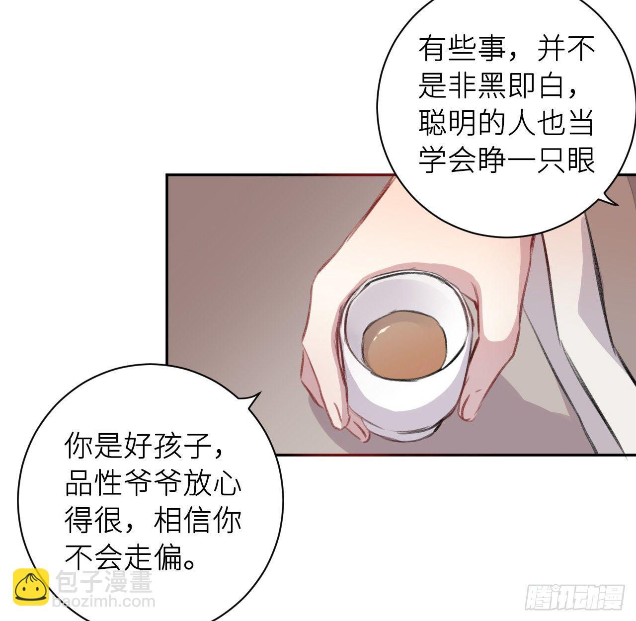 释然(1/2)-第17话