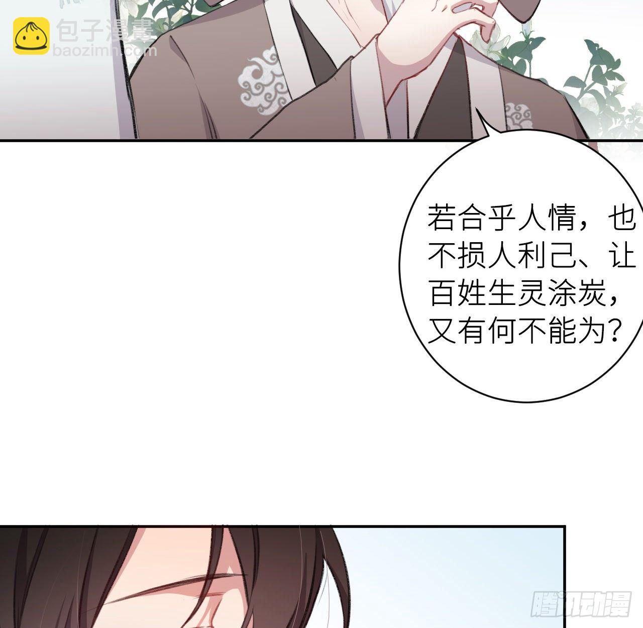 释然(1/2)-第17话