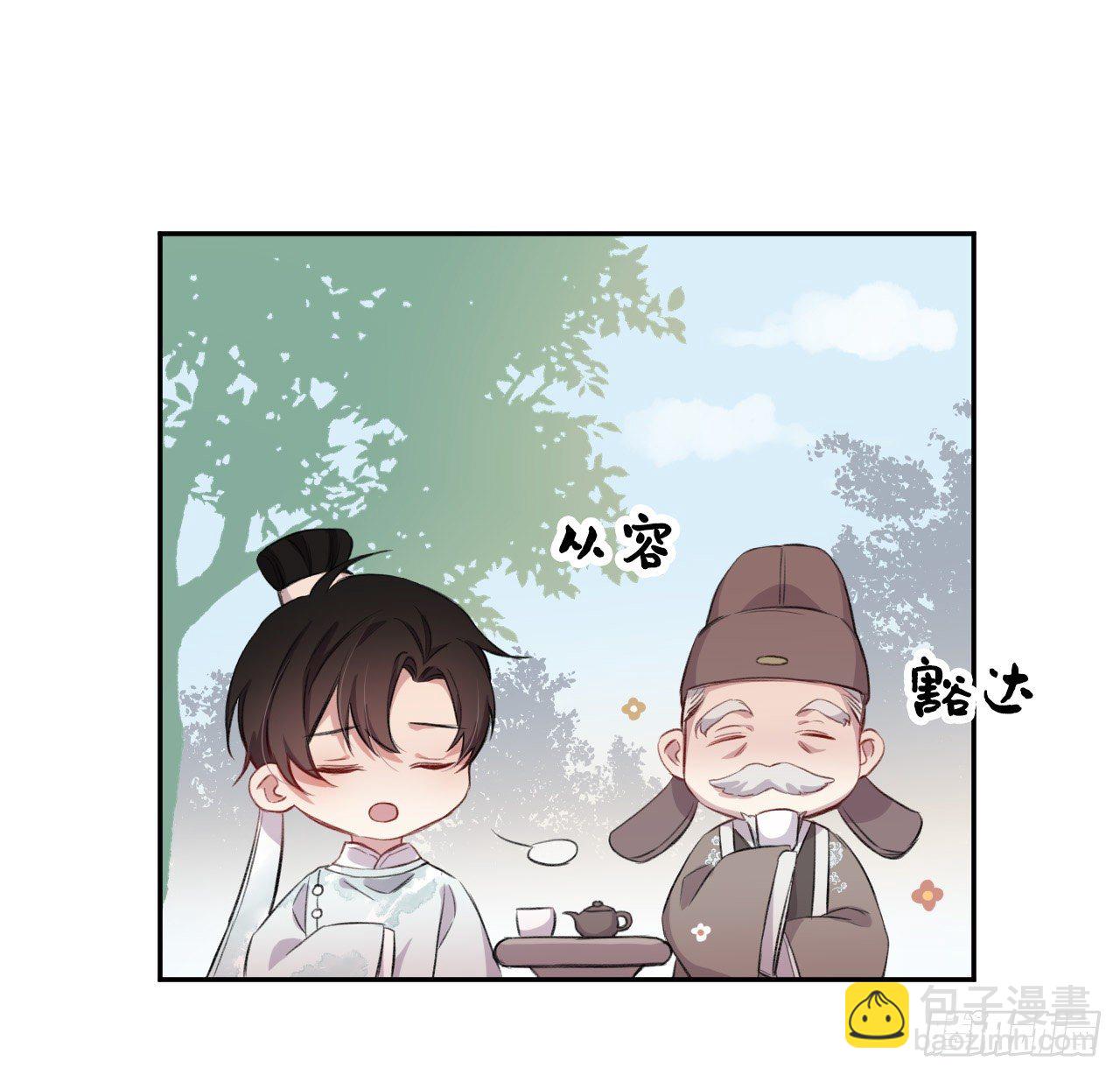 释然(1/2)-第17话