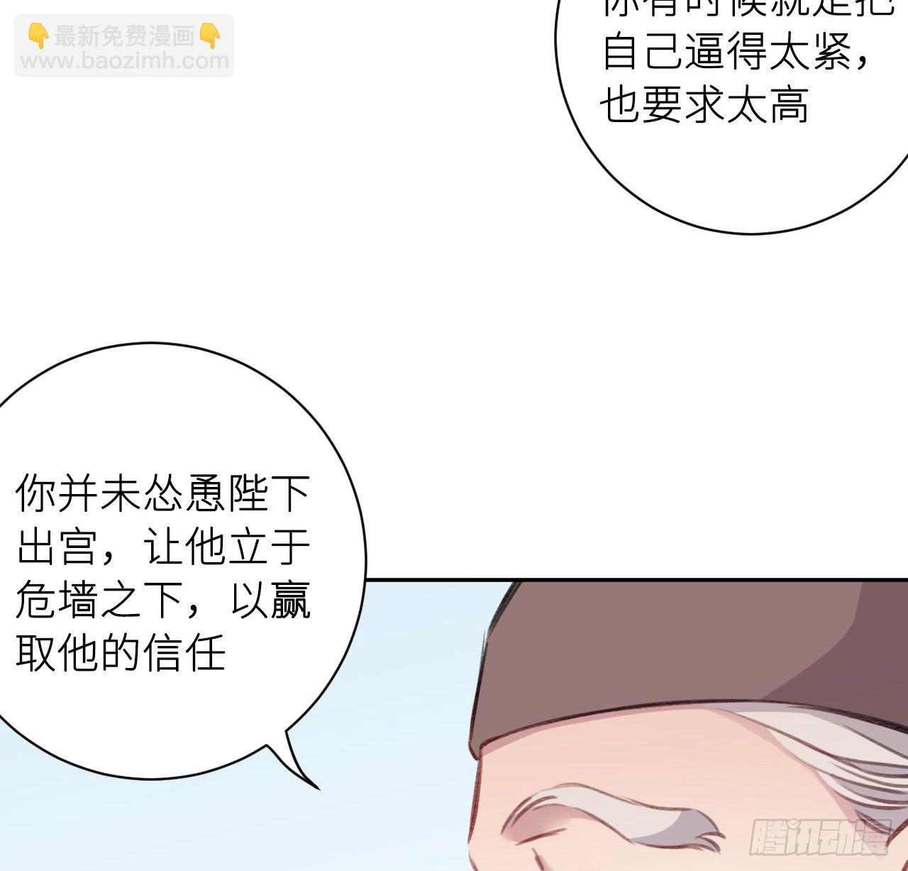 释然(1/2)-第17话