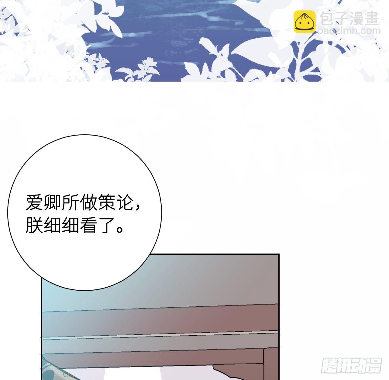 昨夜&hellip;&hellip;发生了什么(1/2)-第3话