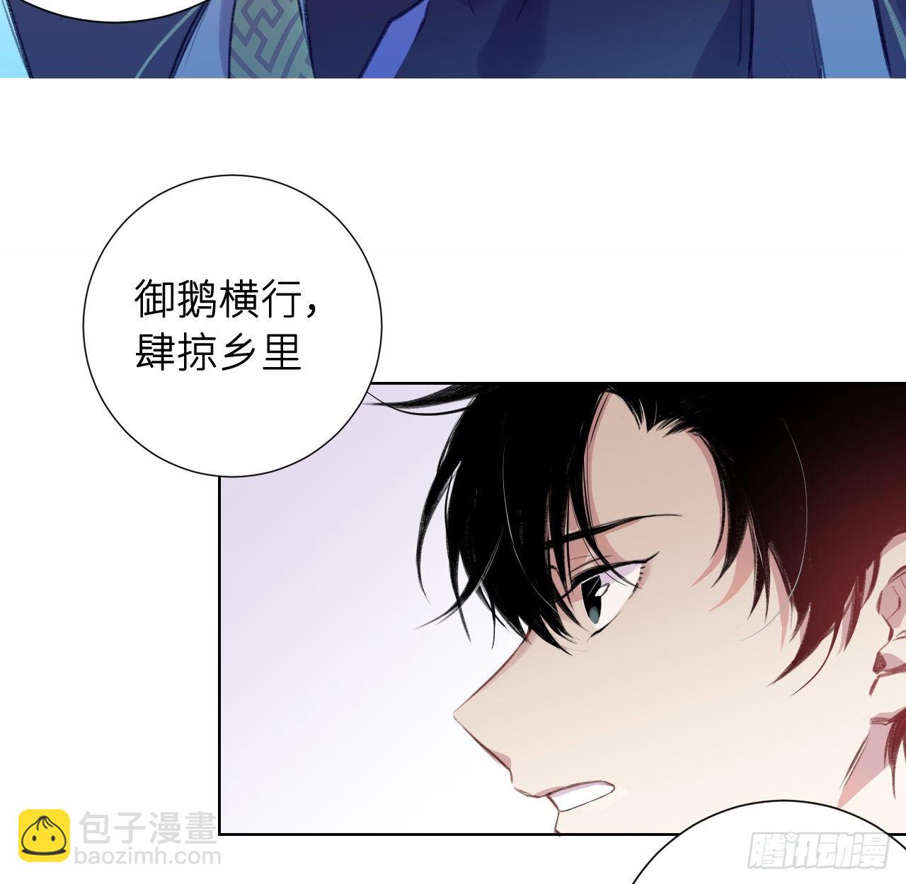 昨夜&hellip;&hellip;发生了什么(1/2)-第3话