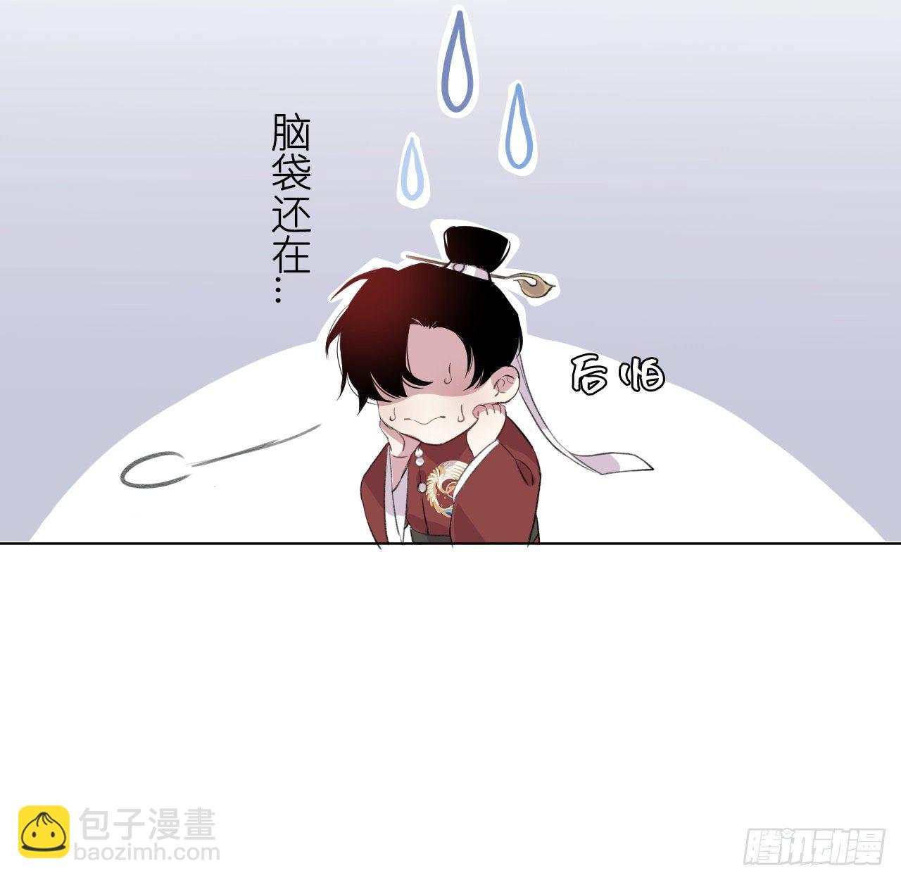 昨夜&hellip;&hellip;发生了什么(1/2)-第3话