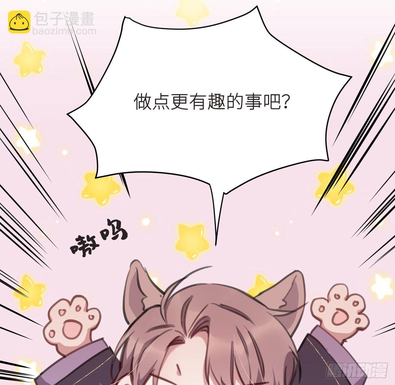 番外 做点有趣的事-第21话