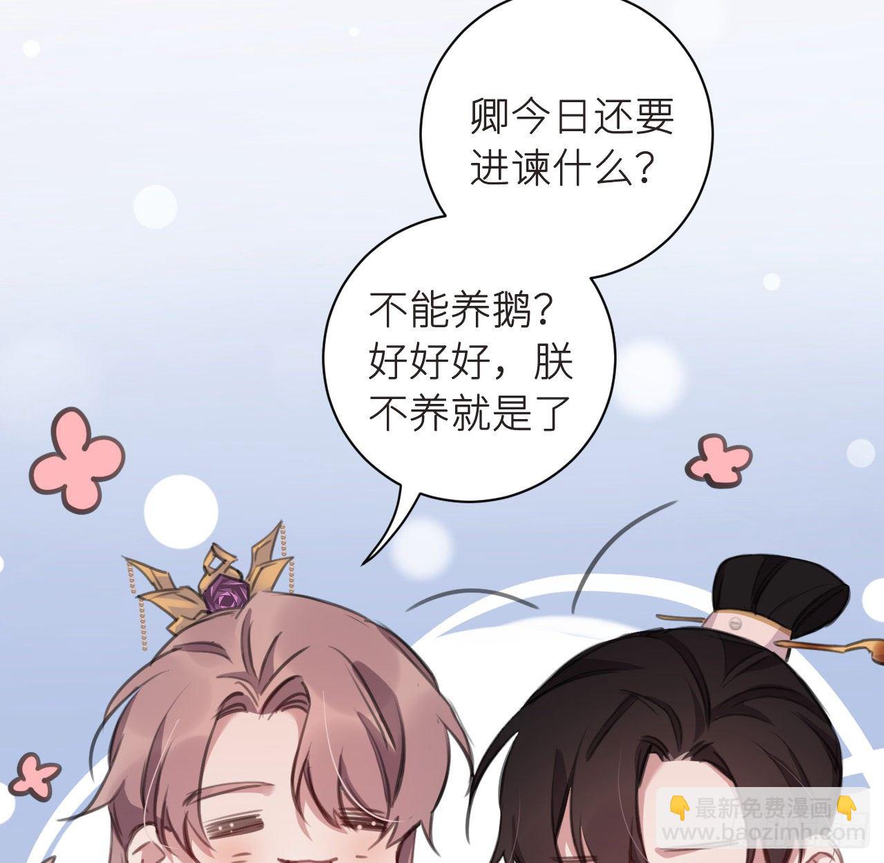 番外 做点有趣的事-第21话