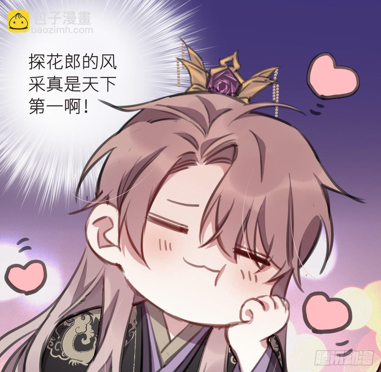 番外 做点有趣的事-第21话