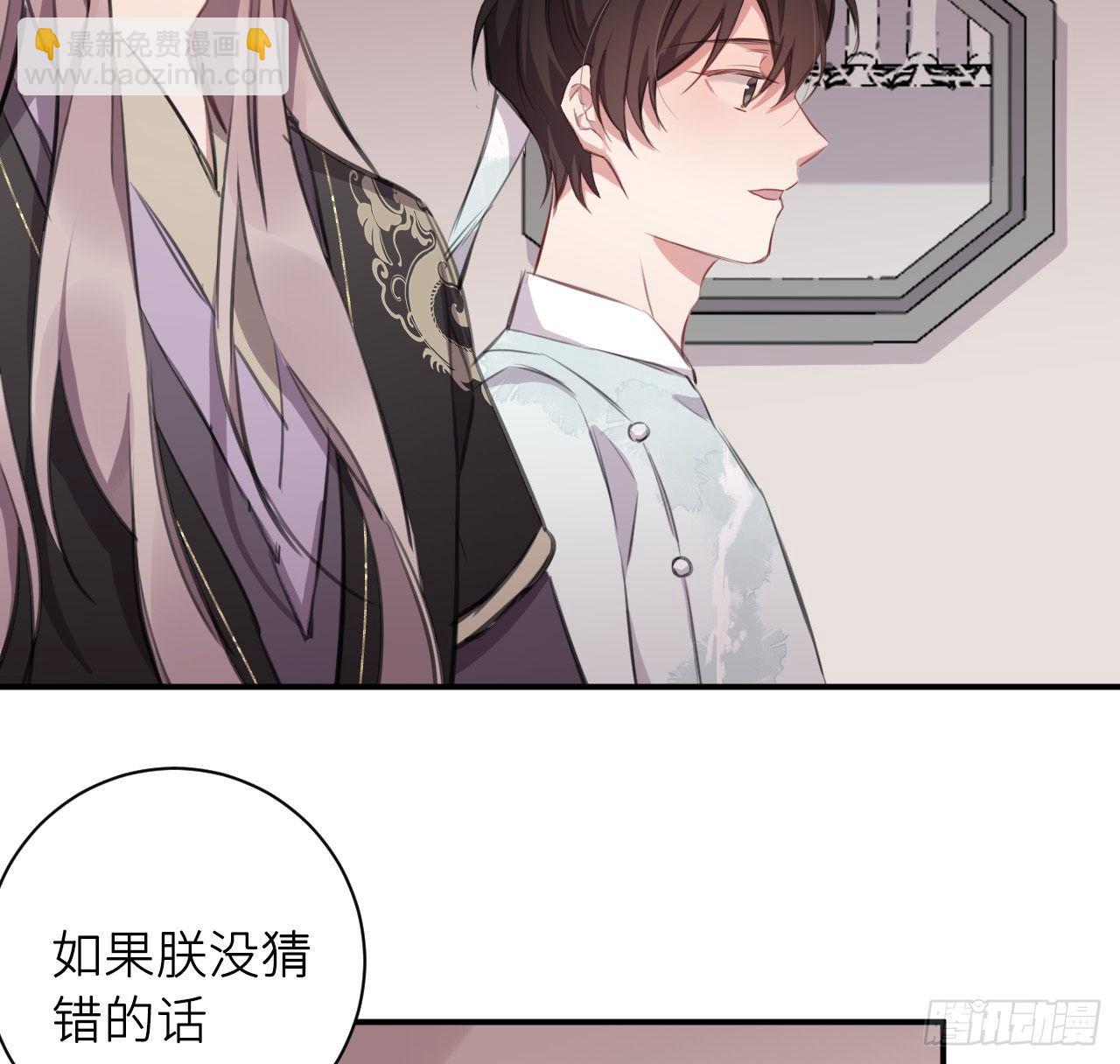 端倪(1/2)-第23话