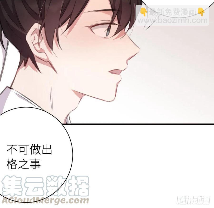 想与你心意相通(1/2)-第27话