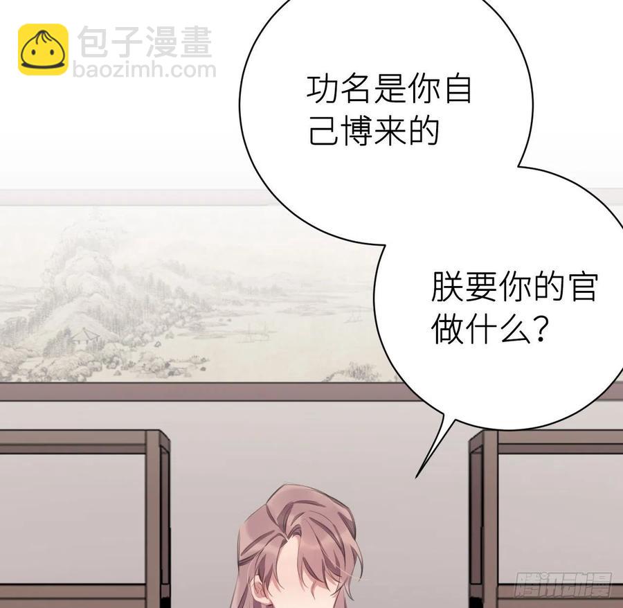 想与你心意相通(1/2)-第27话