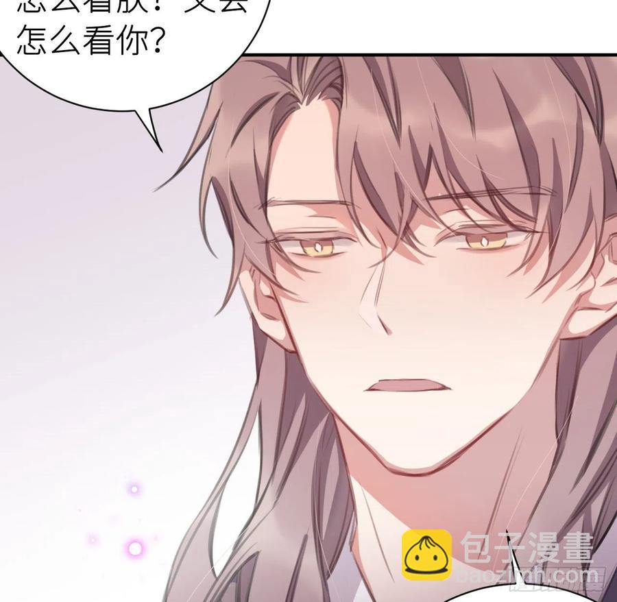 想与你心意相通(1/2)-第27话