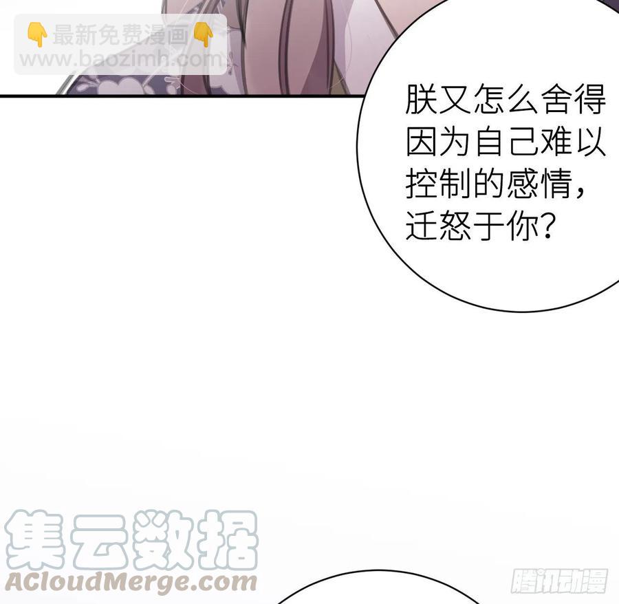 想与你心意相通(1/2)-第27话