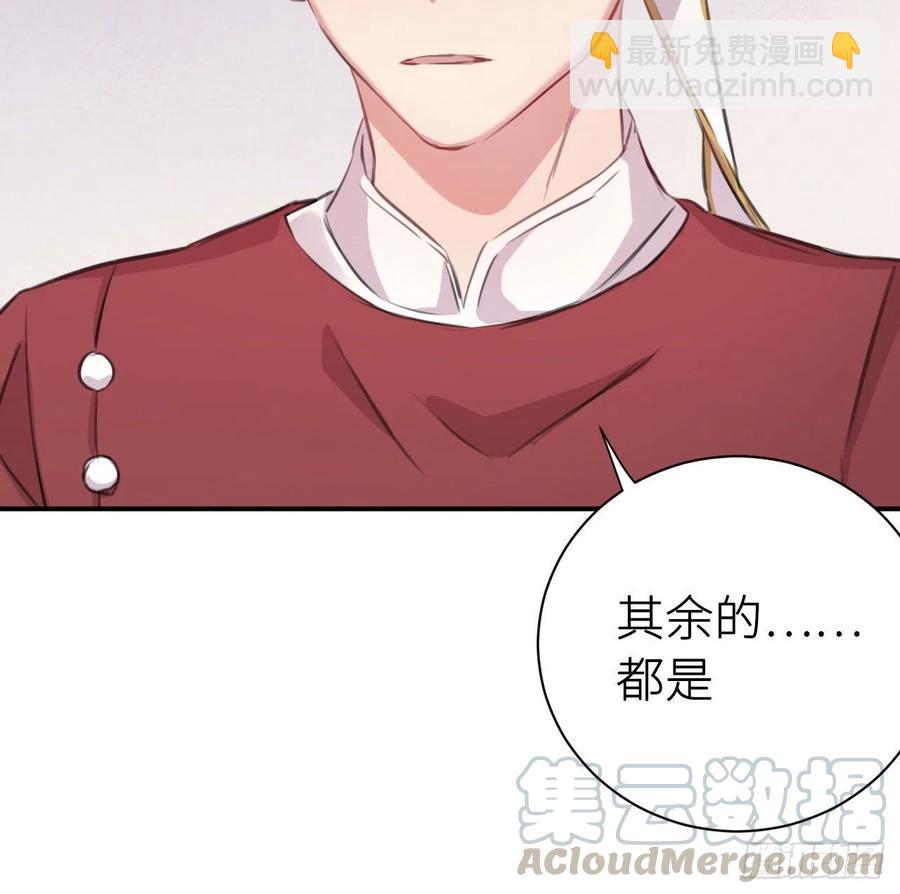 臣，甘愿献身(1/2)-第31话