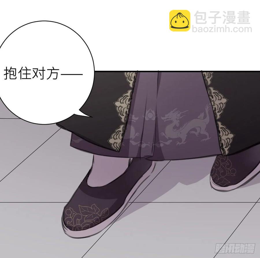 臣，甘愿献身(1/2)-第31话